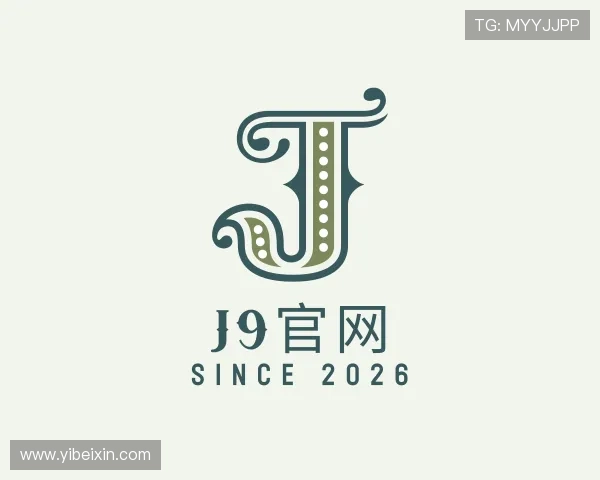 认识J9官网